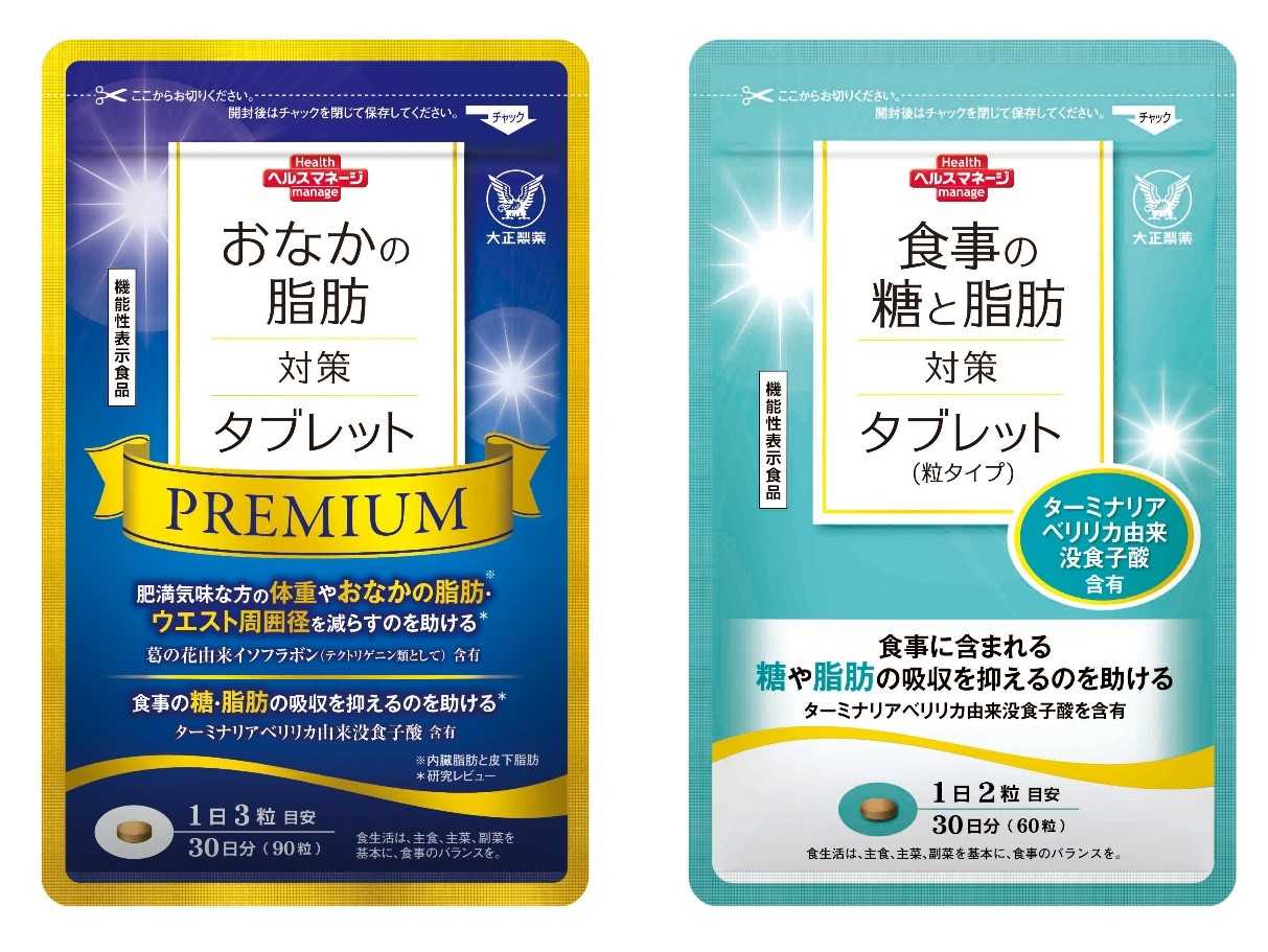 おなかの脂肪対策タブレットプレミアム