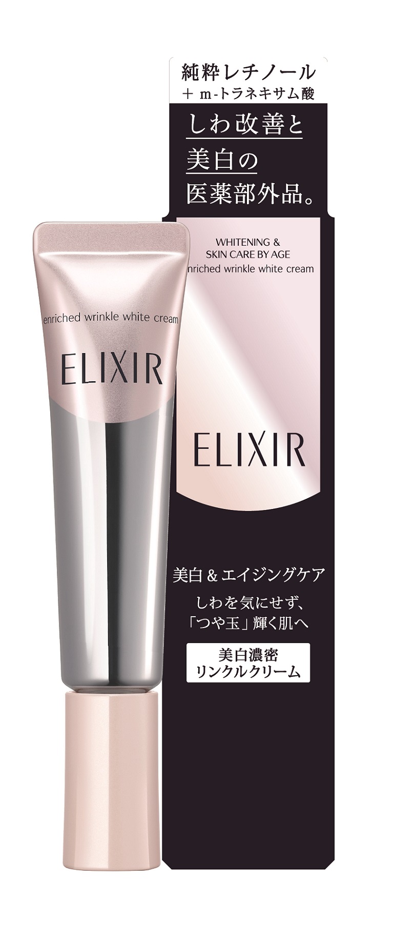 エリクシールより「つや玉」リンクルクリーム新発売