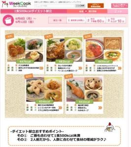 ウィークックナビ