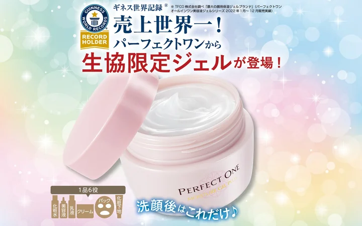 オールインワンジェル