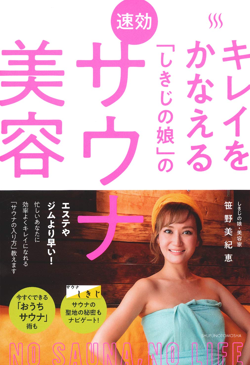 笹野美紀恵