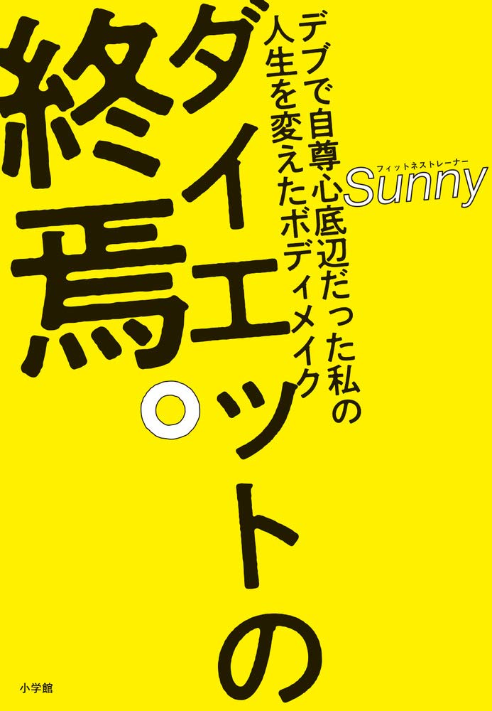 Sunny