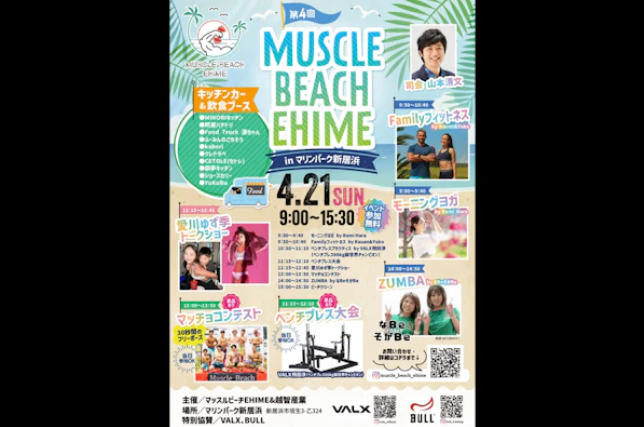 MUSCLE BEACH EHIME