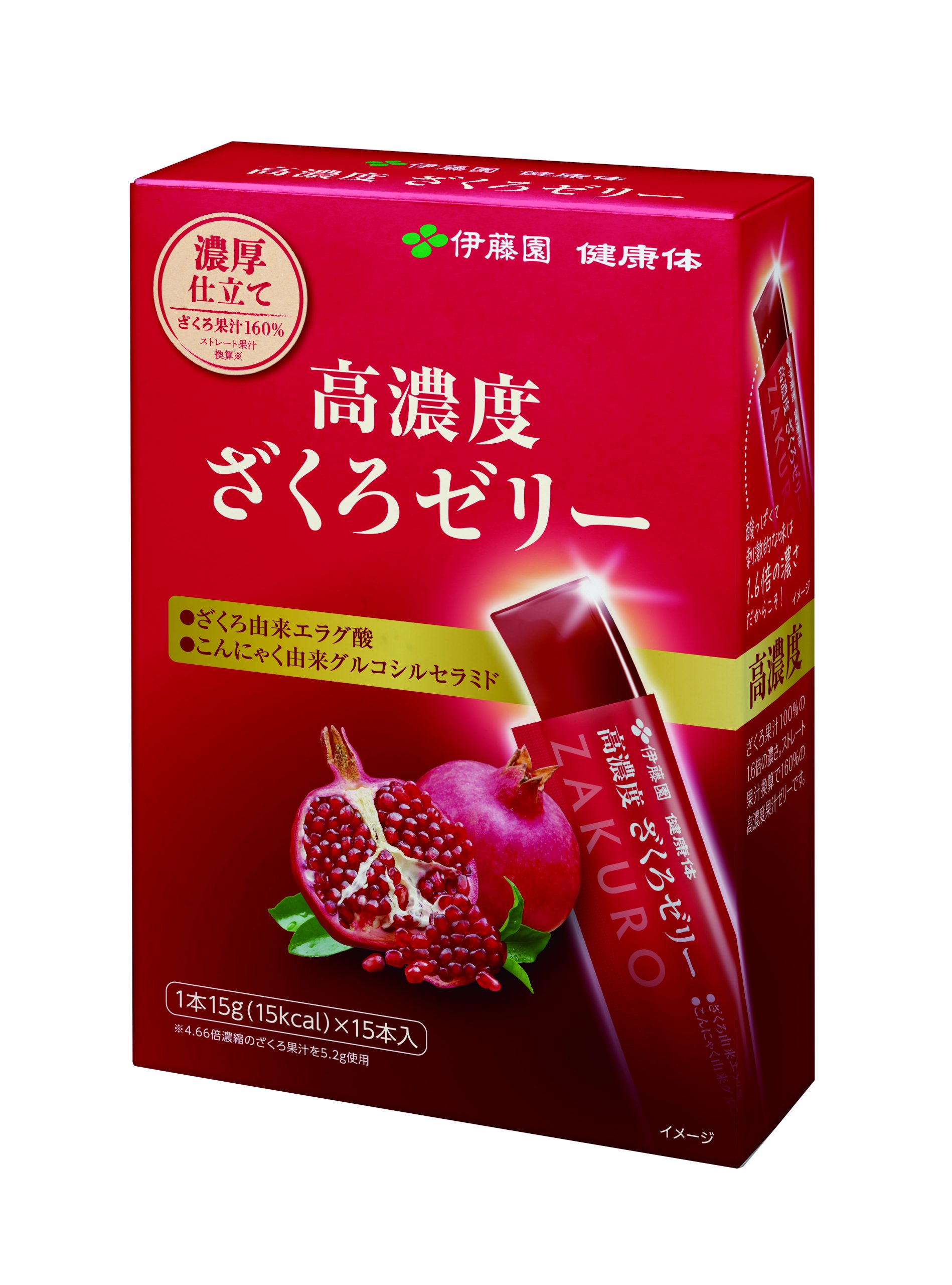 高濃度ざくろゼリー