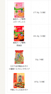 ひかり味噌