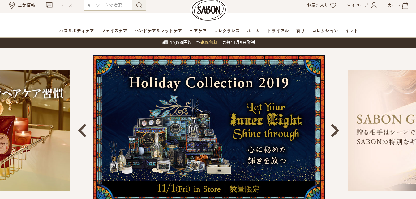 圧倒的にスゴすぎる！今年のクリスマスギフトはSABONで決まり！