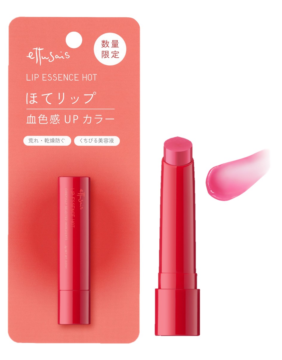 リップ美容液
