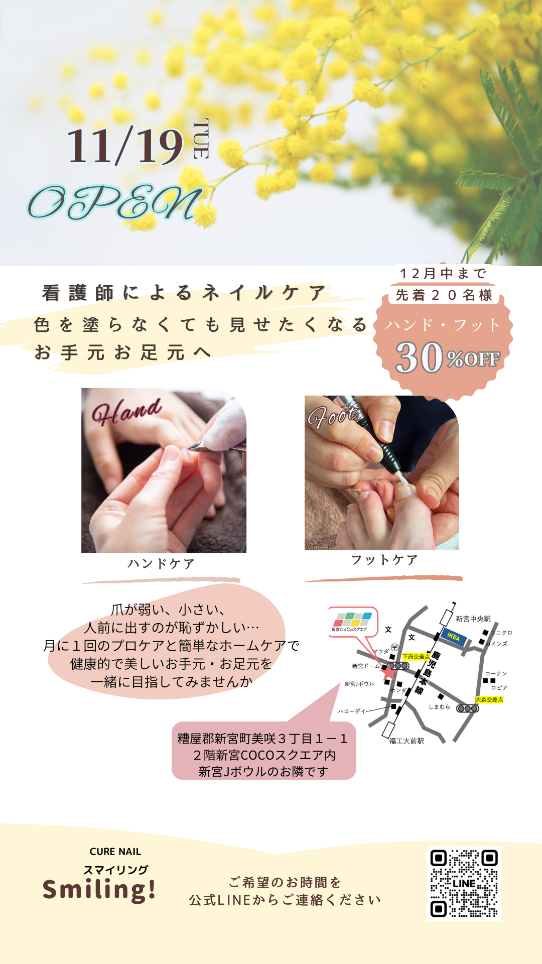 CURE NAIL Smiling