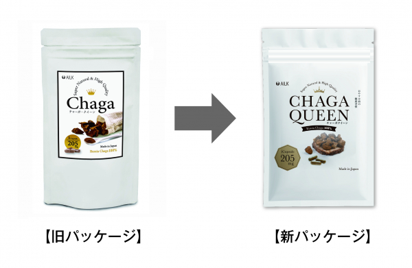 チャーガクイーン