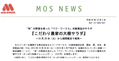 モス