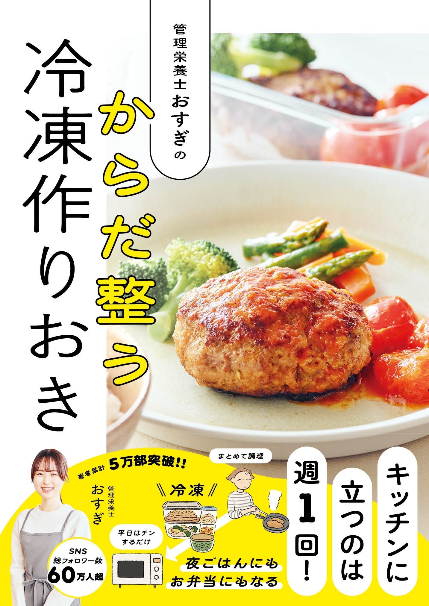 おすぎ