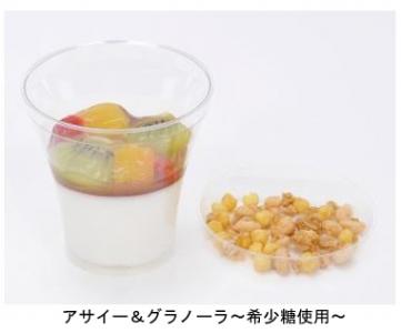 アサイー&グラノーラ