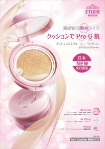 エチュード