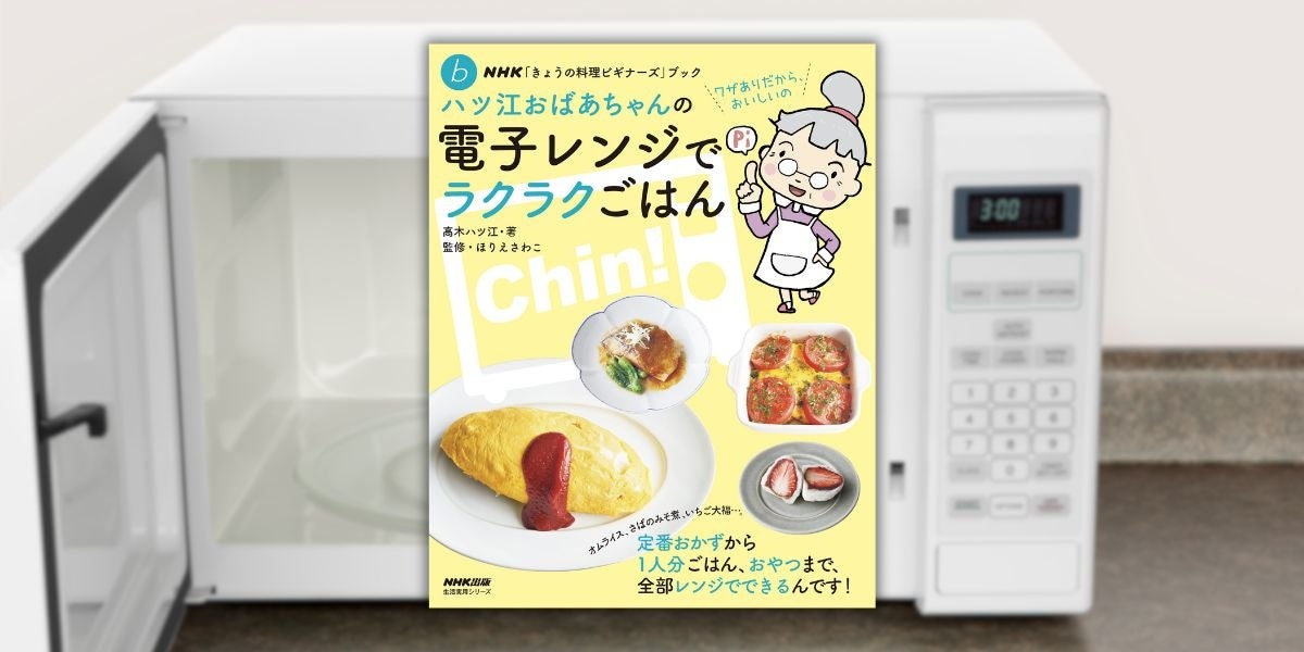 NHK出版