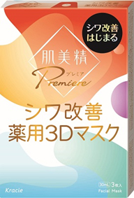 真皮と表皮の両方にアプローチ！肌美精のシワ改善シートマスク