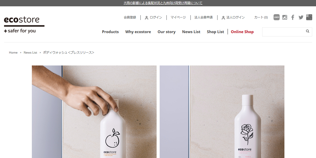 「エコストア」のボディウォッシュがついに日本上陸