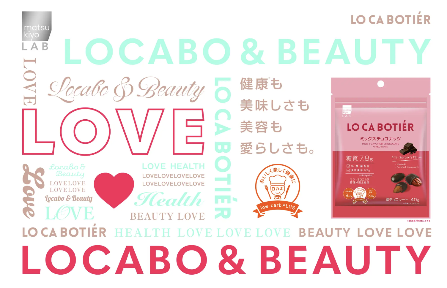 ロカボーティエ