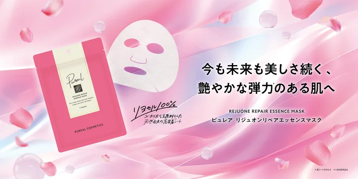 シートマスク