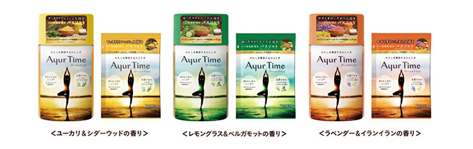 3つの香りのバスソルト「アーユルタイム」新発売