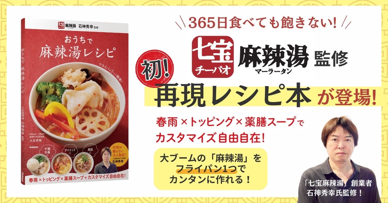 Gakken