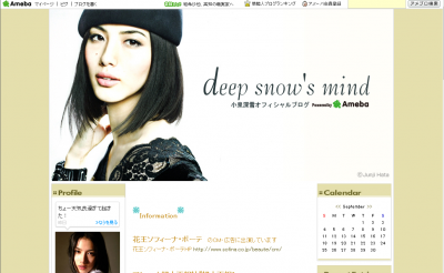 小泉深雪