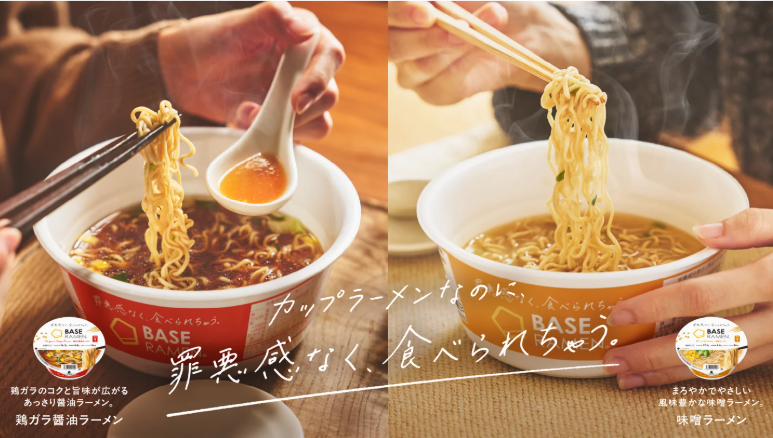 BASE FOOD