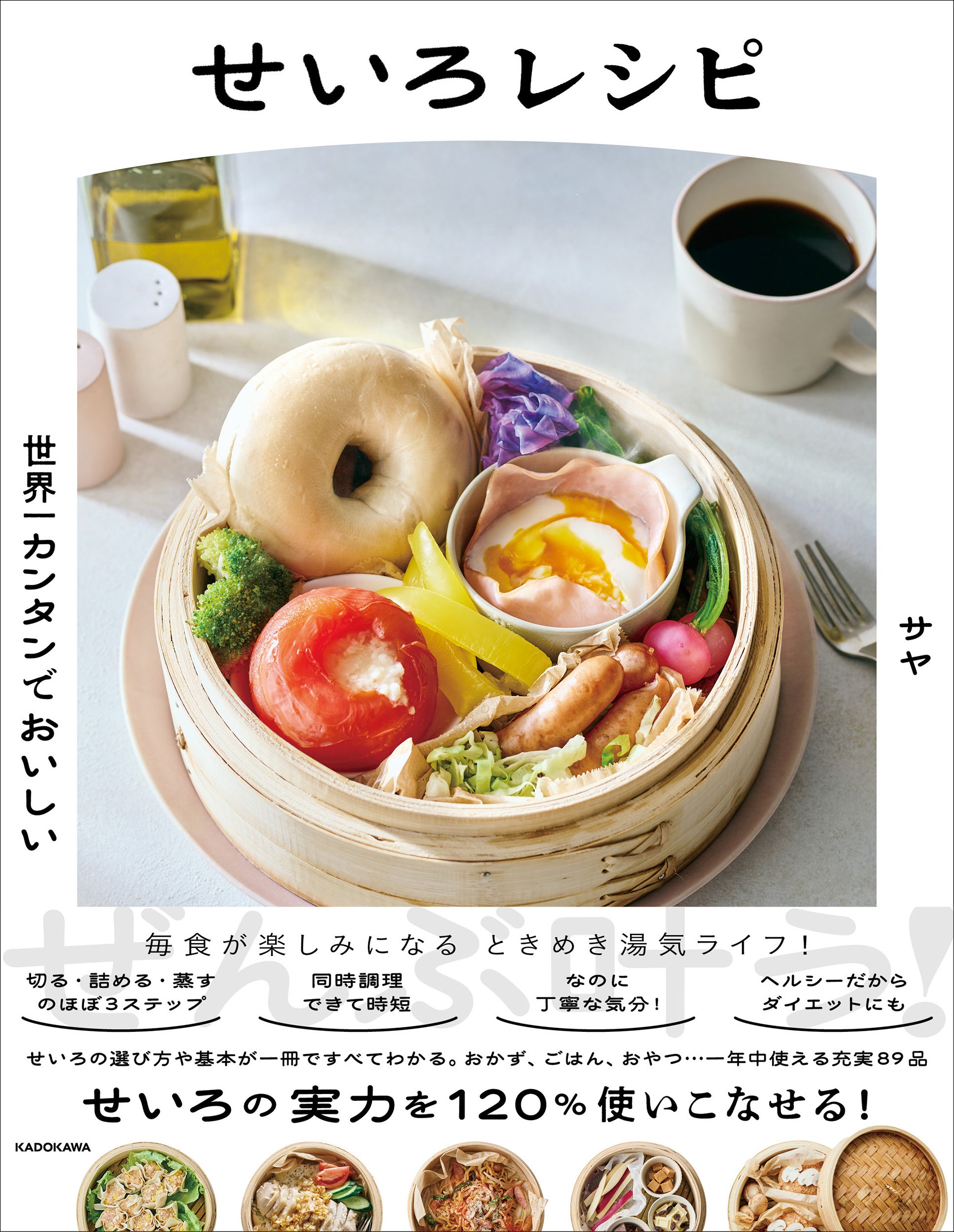 サヤ