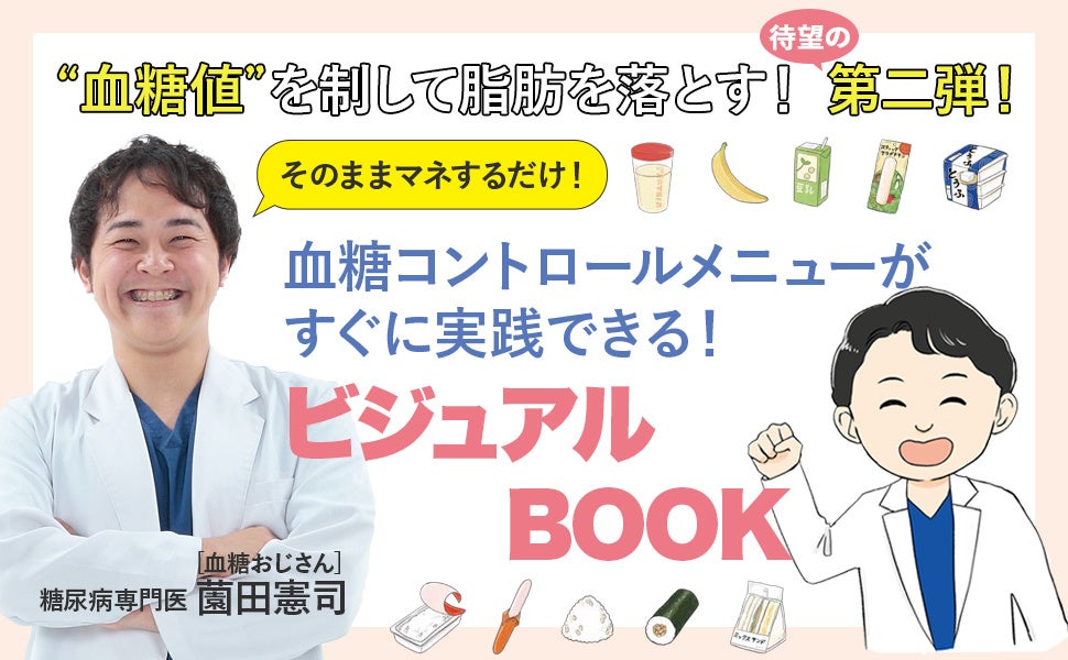 薗田憲司