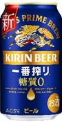 ビール