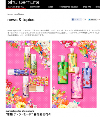 shuuemura