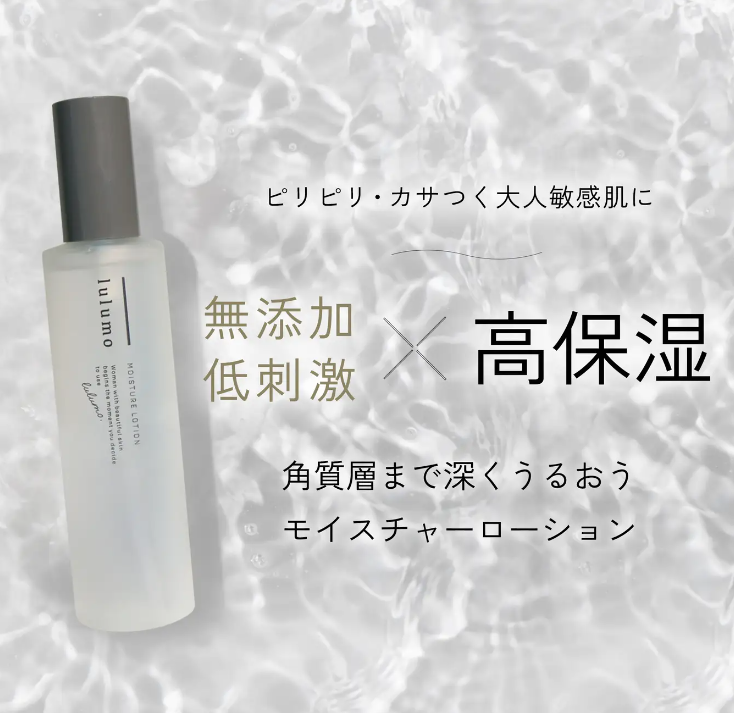 化粧水