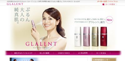 プラチナイオンミスト