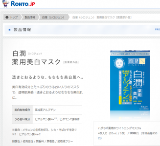 マスク