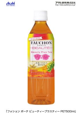 フォションボーテビューティープラスティー