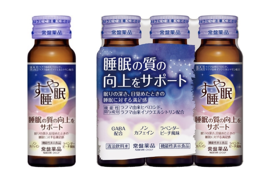 すや睡眠