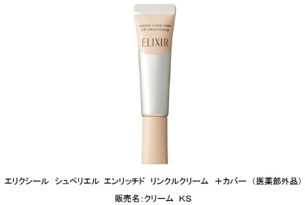 エリクシール