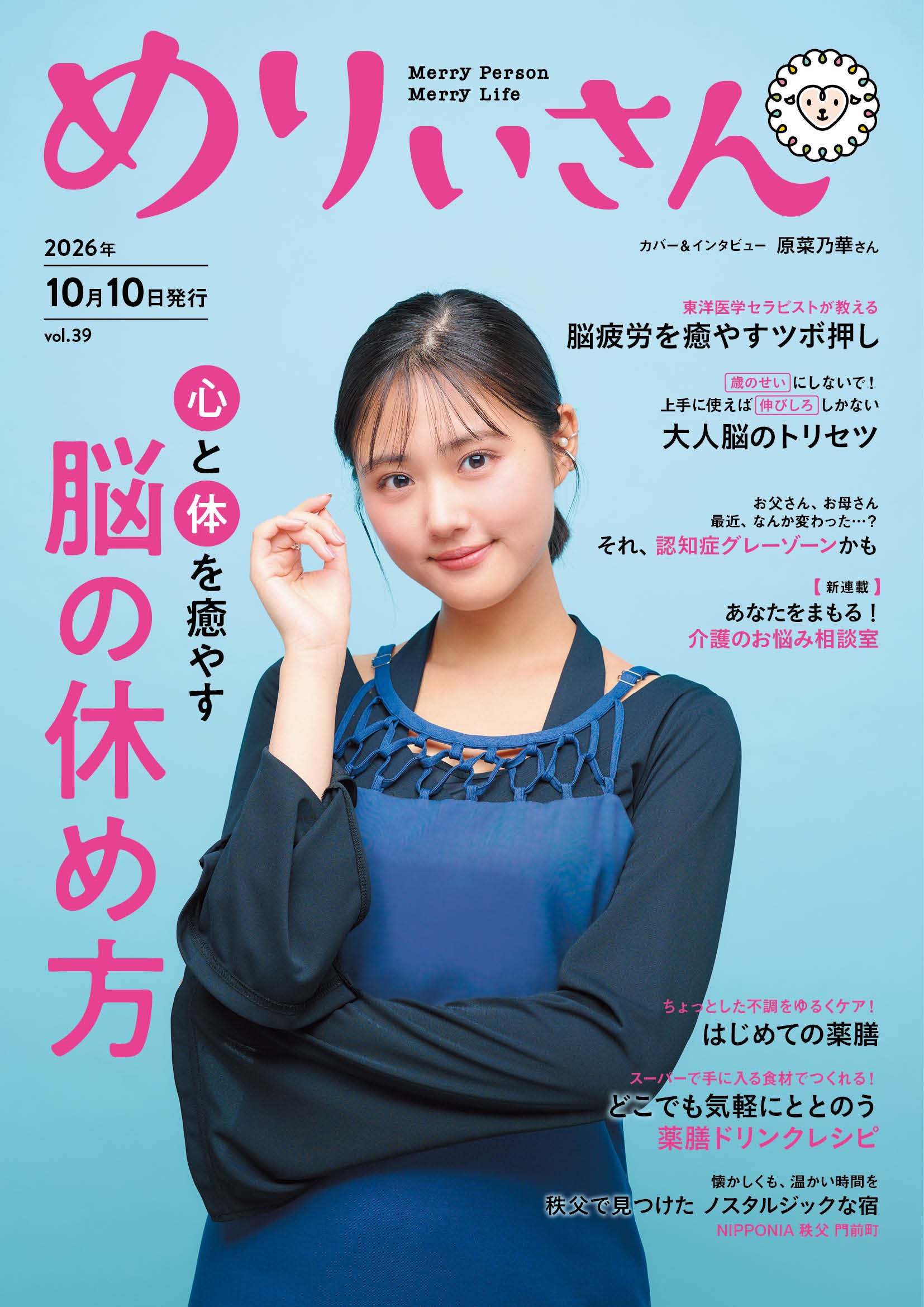 めりぃさん