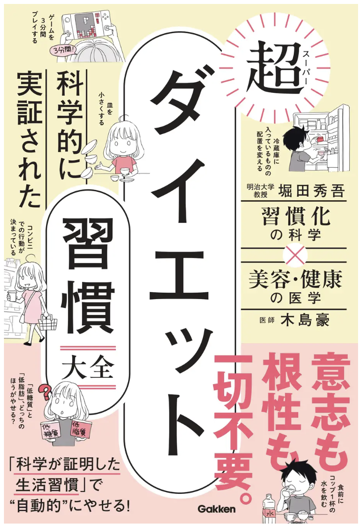 習慣