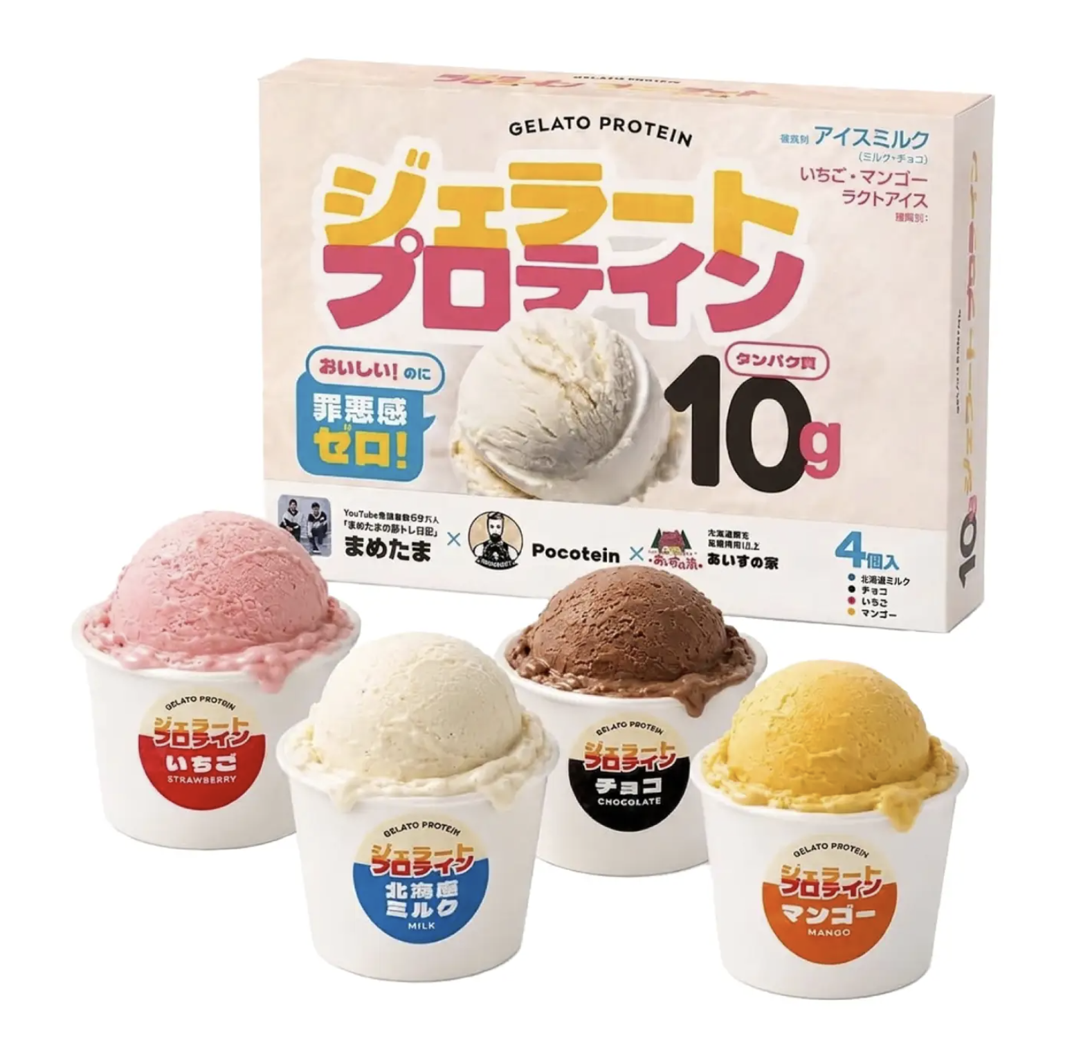 ジェラートプロテイン