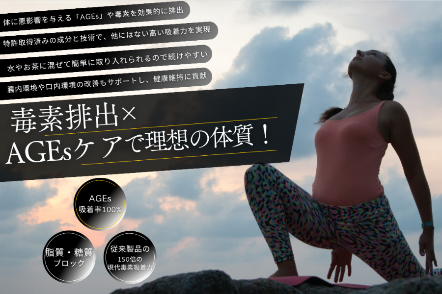 セントビオスチャコールクレンズ