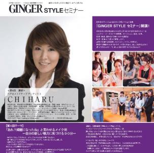 GINGER
