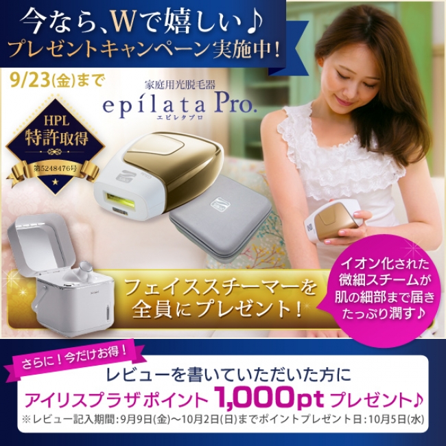 光脱毛器