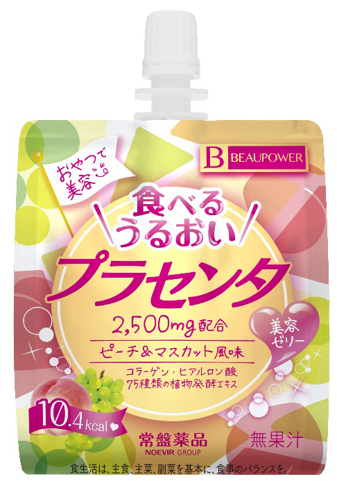 プラセンタ2,500mg配合！美肌作りをサポートする新「美容ゼリー」発売