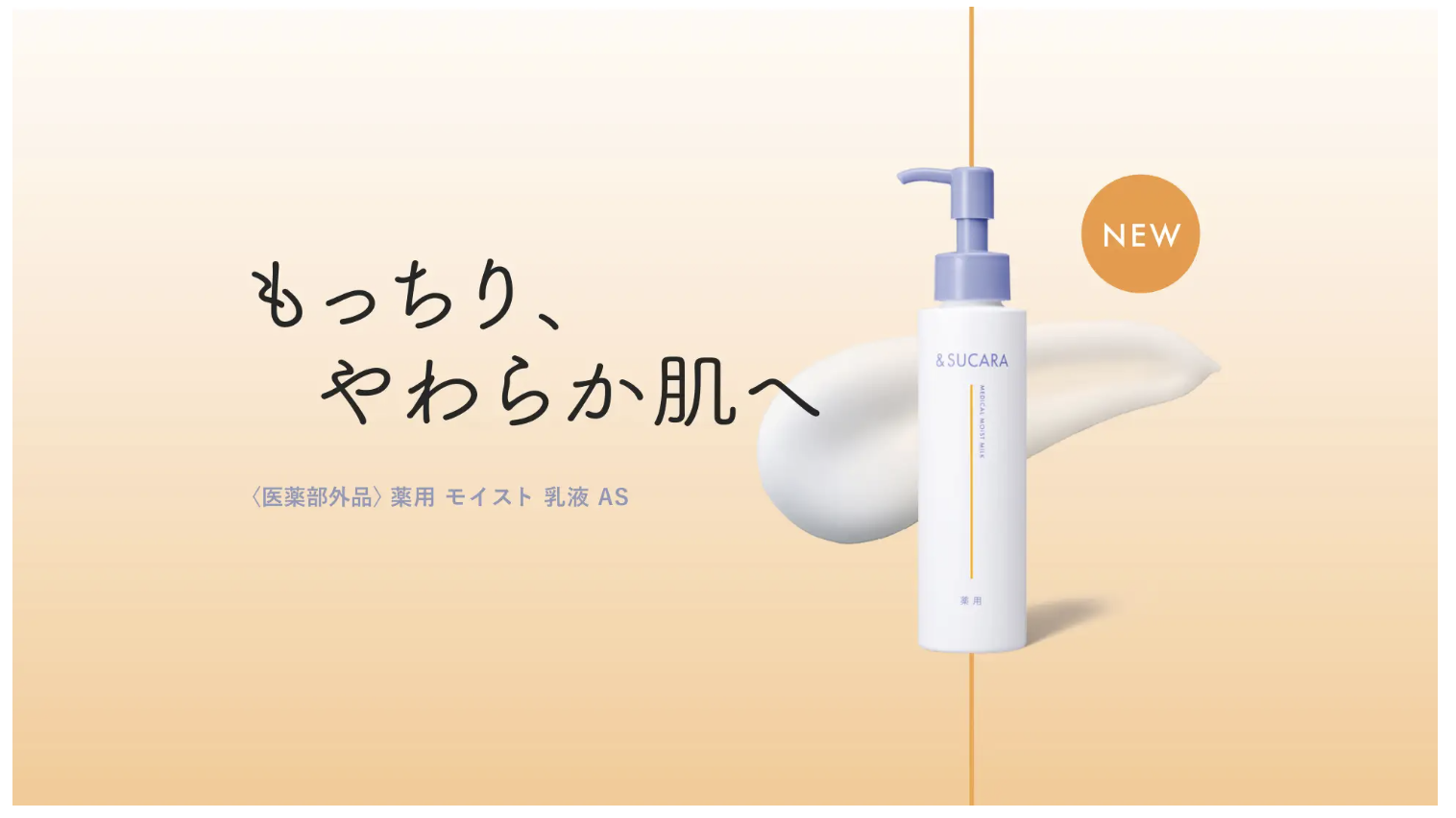 日本薬健