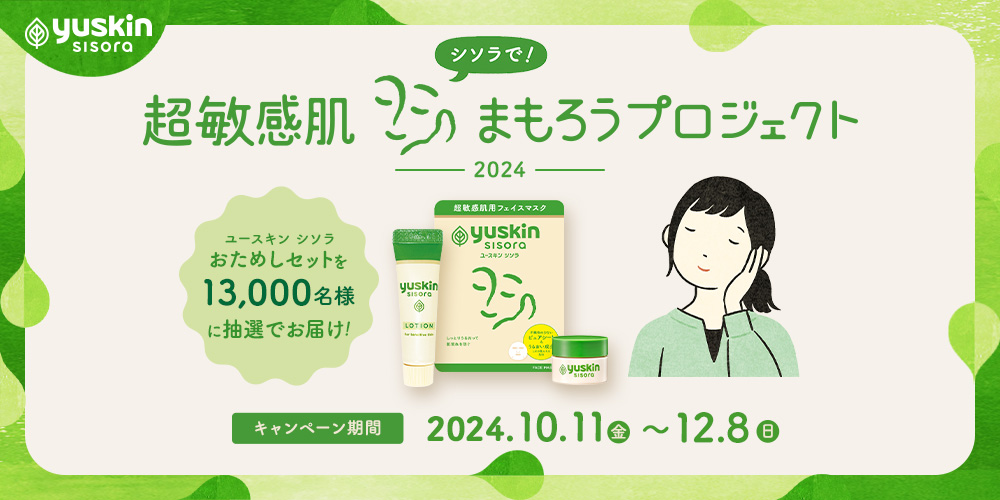 ユースキン製薬