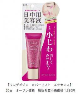 カバーリフト エッセンス
