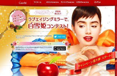 ラブエイジングミラー