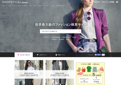 ファッションアイテムの購入費用