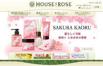 桜香るボディクリーム