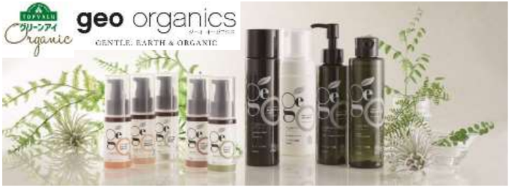 トップバリュ グリーンアイオーガニック geo organics